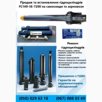 Продаж телескопічних гідроциліндрів FC-169-5-7130 на самоскиди