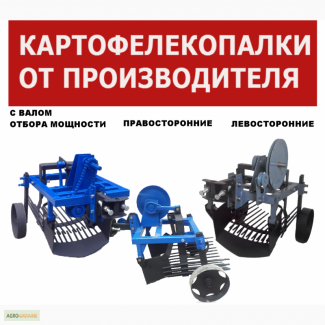 Картофелекопалка вибрационная (грохотная) однорядная для мотоблока