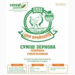 Корма для всех видов животных ТМ Люба Ферма