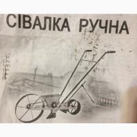Продам ручную сеялку