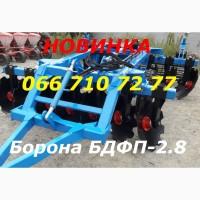 Прицепная Борона БДФП-2.8 НОВИНКА (на фото)+ Гос компенсация 25-40% Борона 100%