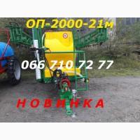 Продажа нового ОП-2000 ОП-3000 опрыскивателя прицепного Гідрофікована штанга