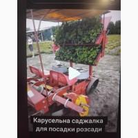 Карусельна саджалка 2секційна. для висаджування касетної розсади