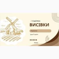 Продаж висівок пшеничних