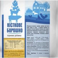 КІСТКОВЕ БОРОШНО 1 кг, 5 кг, 10 кг, 30 кг