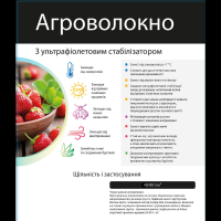 Агроволокно оптом и в розницу. Агроткань белая и черная