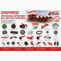 Запчастини Gaspardo MT / MTR / SP | в наявності