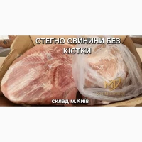 Стегно свинини без кістки