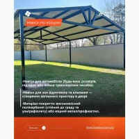 Навіси з полікарбонату під ключ – Кривий Ріг, Дніпро та область