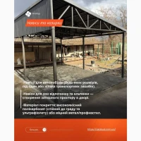 Навіси з полікарбонату під ключ – Кривий Ріг, Дніпро та область