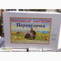 Инкубатор Перепёлочка 170 с автоматическим переворотом, цифровой
