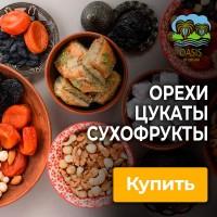 Орехи, сухофрукты, цукаты, сладости, специи