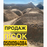 PisokMarket Луцьк купити пісок базальтовий щебінь у Луцьку