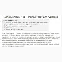 Продаю Мед выкачка июнь 2022