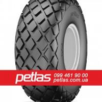 Шина 520/85r46 PETLAS TA 110 купити з доставкою по Україні