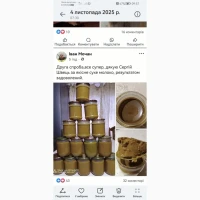Сухе молоко вищий гатунок. Вигот по ДСТУ (ГОСТ)