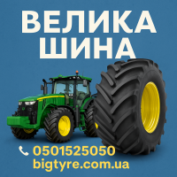 380 85r24 Uniglory TracForce 306 Сільгосп шина