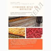 Сушеные кубики яблок