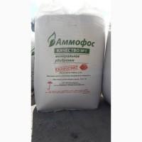 Продам Амофос 10-46, Сульфоамофос 18-20+14S, суперфосфат 12-24+12S, NPK, азотні добрива