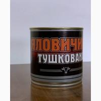 Продам тушенку говяжью