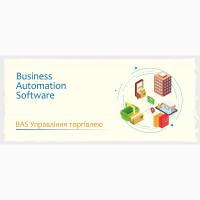 Сертифіковані курси BAS: Бухгалтерія, КУП, Управління торгівлею