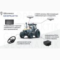 Автопилот FJ Dynamics с RTK