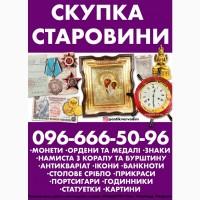 Викуп антикварних ікон | Оцінка та скупка антикваріату по всій Україні. Куплю ікону