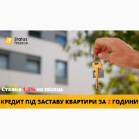 Кредит під 3вств8у к8вртири під 1, 5% нв місяць у Киє8і