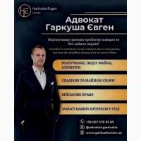 Комплексні юридичні послуги в Києві для цивільних і військових