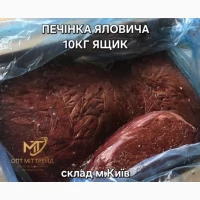 Печінка яловича