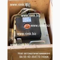 Продам вимикач автоматичний ВА55-41, ВА55-43, ВА53-41, ВА53-43, ВА52-41, ВА56-41, ВА56-43