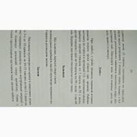 Продам книгу Гриби-цілителі. Мухомор червоний