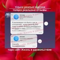 Прогноз події на картах Таро ВСЯ Україна | Прогноз события на картах Таро ВСЯ Украина д