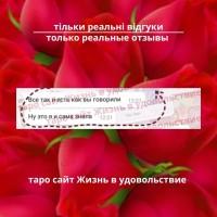 Прогноз події на картах Таро ВСЯ Україна | Прогноз события на картах Таро ВСЯ Украина д