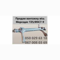 Продаю вісі для напівпричепів Mercedes TZ5/8NC7-9, Saf Intrax інтракс інтеграл BPW