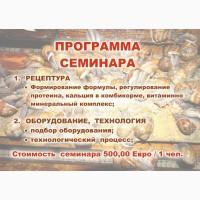 Улиточная ферма методом Шторного Занавеса. Обучающий курс - практикум