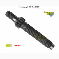 Вал ведучий КПП Claas 669549, 000669549, 669549.0, 6695490, 0006695490