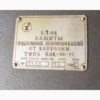 Блок захисту підземних комунікацій від корозії БЗК-50