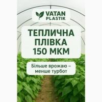 Надійний захист теплиці від сонця та вітру – плівка Vatan Plastik