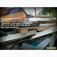 Купим 0тх0ды стрей4 пленки(П8Д), п0листир0л (ПС-УПМ), др06ленный п0липр0пилен (ППР)