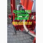 Гаспардо Сівалка Gaspardo SP 8