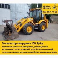 Аренда экскаватора JCB 3CX, JCB 4CX
