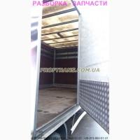 Разборка авто DAF LF 45.220 даф лф45 авторазборка запчасти