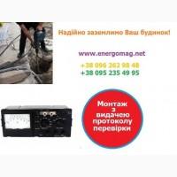 Заземлення модульне з нержавіючої сталі, Київ, Дніпро, Одеса, Харків, Житомир, Вінниця