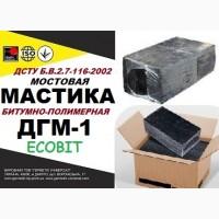Мастика дорожная битумная ДГМ-1 Ecobit ДСТУ Б В.2.7-116-2002