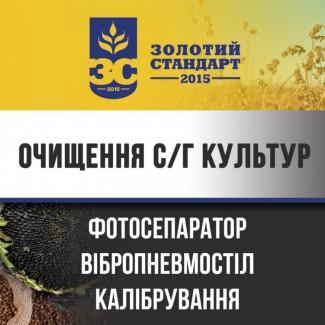 Послуги очищення зернових фотосіпаратор вібропнєвмостіл