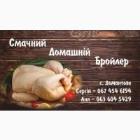 Продаємо смачні домашні бройлери