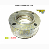 Корпус подшипника Claas 657697, 657697.0, 6576970, 000657697, 0006576971, 0006576970