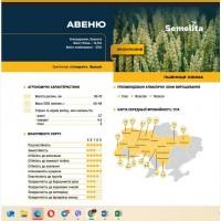 Ультрарання озима пшениця, насіння