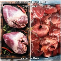 Серце свинини ціле